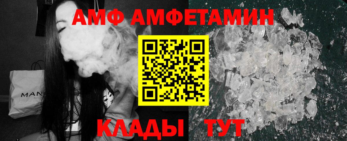 Amphetamine Premium Клинцы