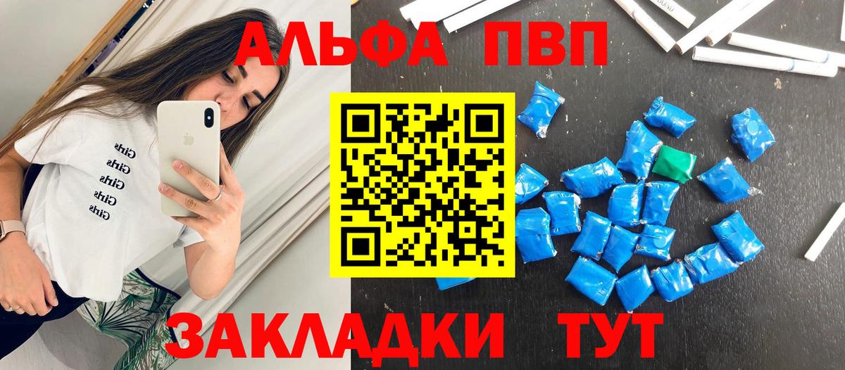 Alfa_PVP Соль  Вход с VPN  А ПВП  Клинцы  Alpha PVP СК КРИС  Alpha-PVP VHQ 
