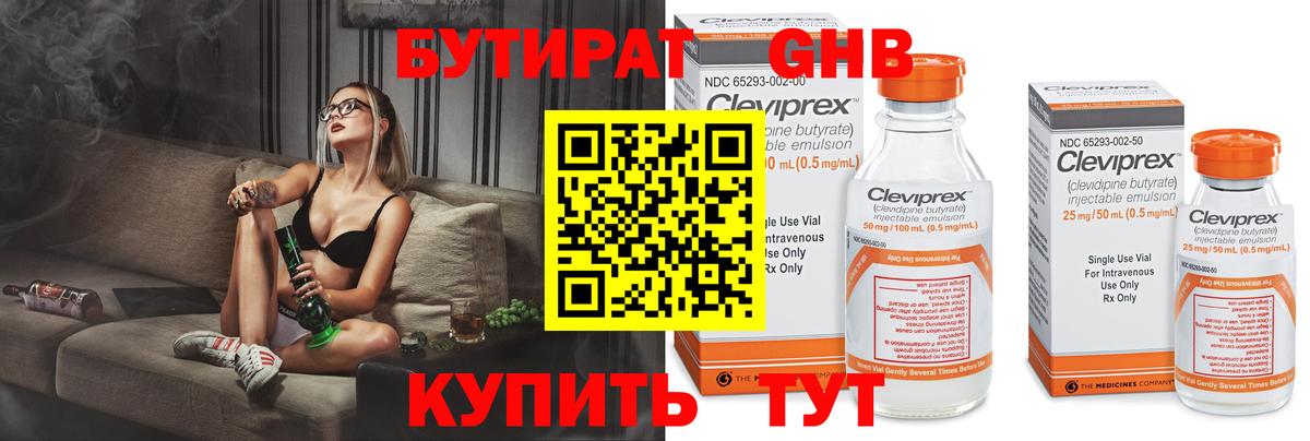 Бутират BDO  Вход с VPN  Бутират  Клинцы 
