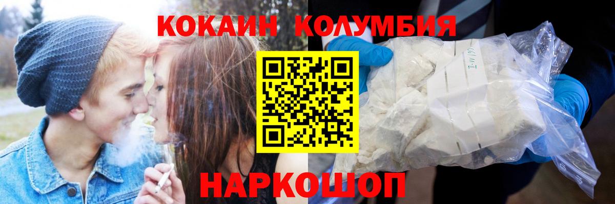 Кокаин Колумбийский  Вход с VPN  КОКАИН  Клинцы  Cocaine VHQ 
