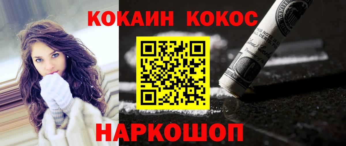 КОКАИН VHQ Клинцы