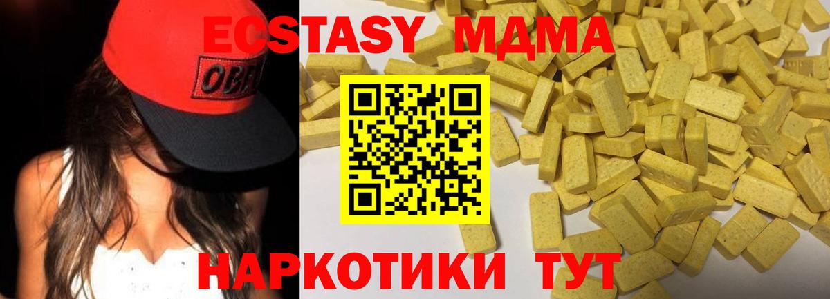 купить  сайты  Экстази 300 mg  Экстази Punisher  darknet клад  Клинцы  ЭКСТАЗИ  Вход с VPN 