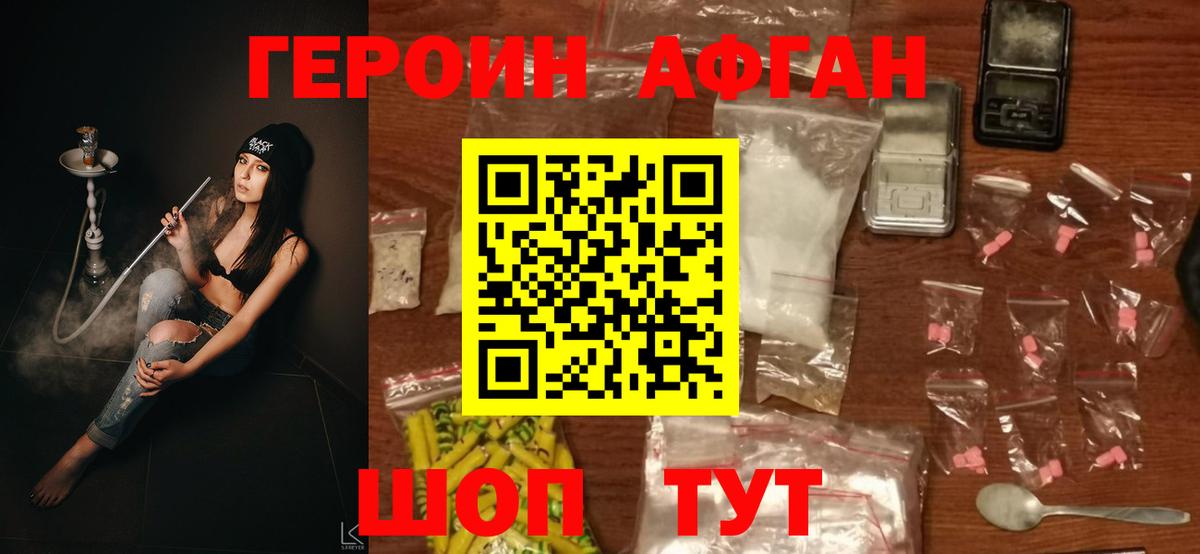 ГЕРОИН  Героин гречка  Вход с VPN  Клинцы 