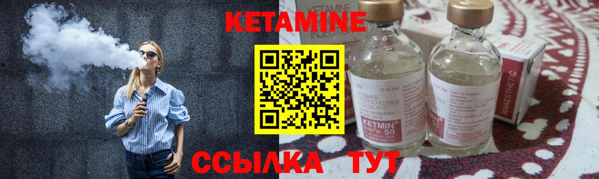 КЕТАМИН ketamine  Вход с VPN  Клинцы  КЕТАМИН VHQ 