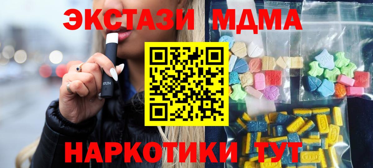 Клинцы  МДМА VHQ  MDMA crystal  Вход с VPN 