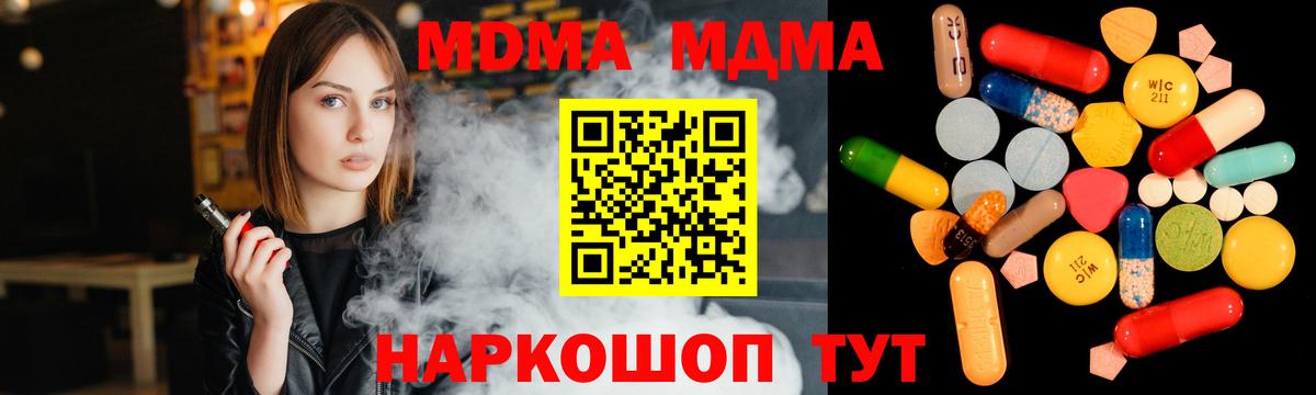 MDMA Molly Клинцы