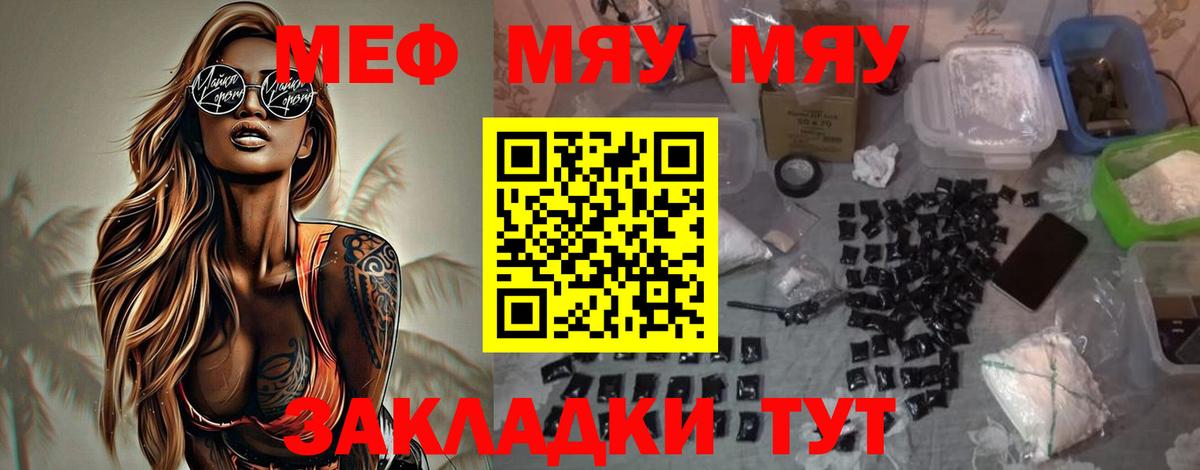 МЕФ  Меф  Вход с VPN  Мефедрон 4 MMC  Клинцы 
