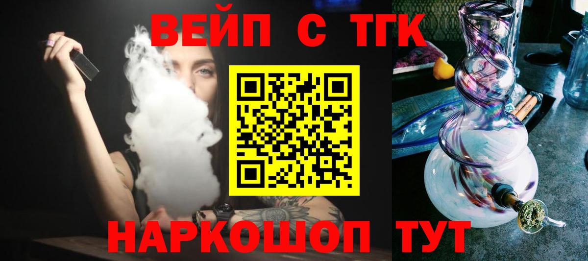 Клинцы  ТГК жижа  даркнет сайт  Вход с VPN 